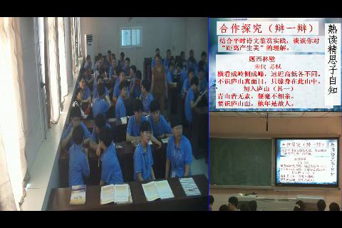2.人教版高中语文必修4《谈美》河北省市一等奖