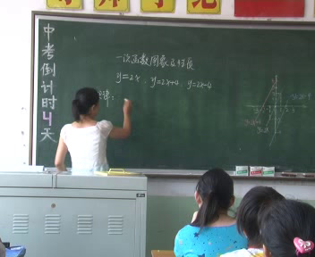 3.人教2011版初中数学八下《画函数图象》山西省省一等奖