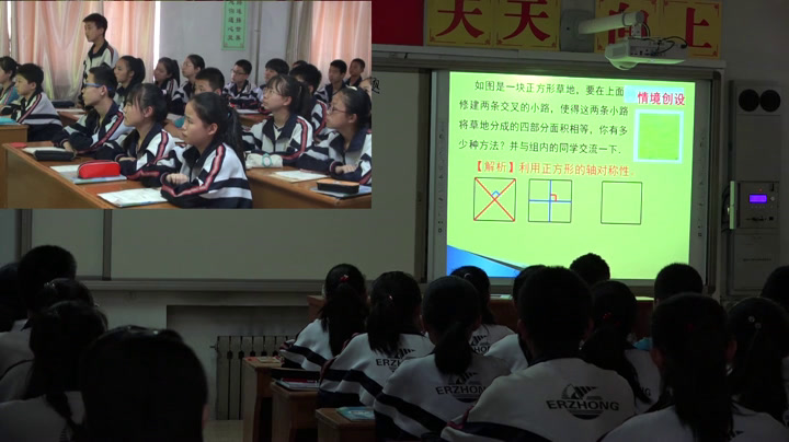4.人教2011版初中数学八下《测试》全国一等奖
