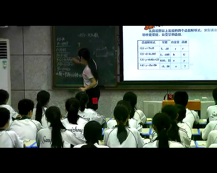 3.人教2011版初中数学八下《一次函数的概念》江西省省一等奖