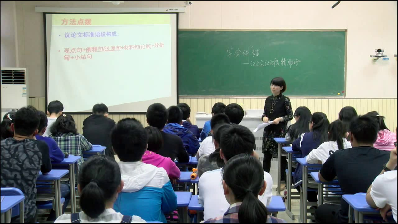1.人教版高中语文必修4《善于思辨　学习辩证分析》安徽省省一等奖