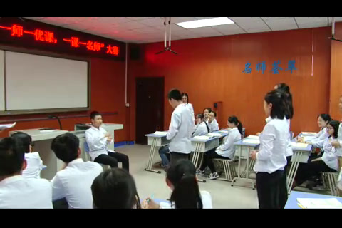 1.人教版语文必修4《11　廉颇蔺相如列传》国家级优质课