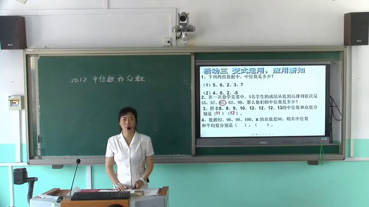 4.人教2011版初中数学八下《众数》全国一等奖