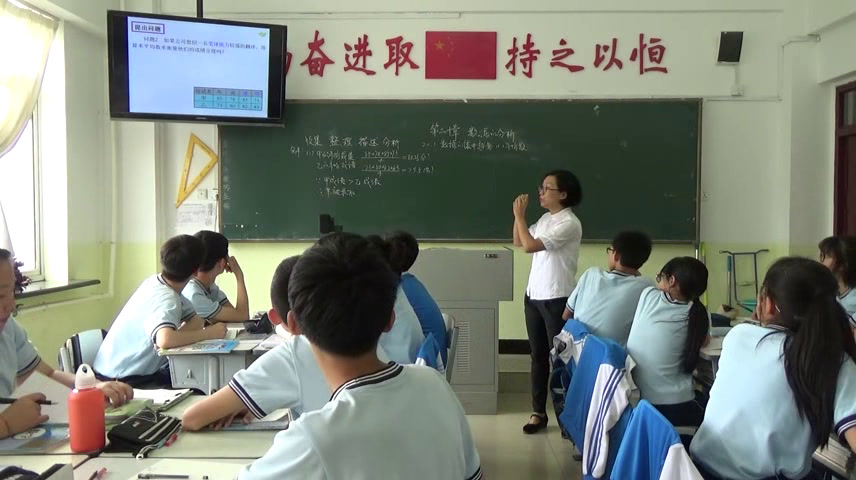 4.人教2011版初中数学八下《根据频数分布表求…》辽宁省市一等奖
