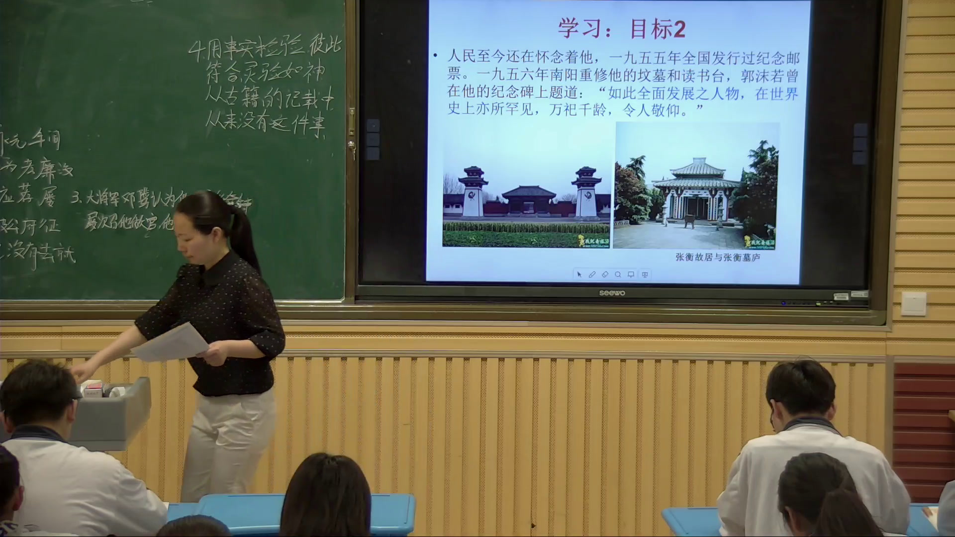 1.人教版高中语文必修4《13　张衡传》安徽省市一等奖