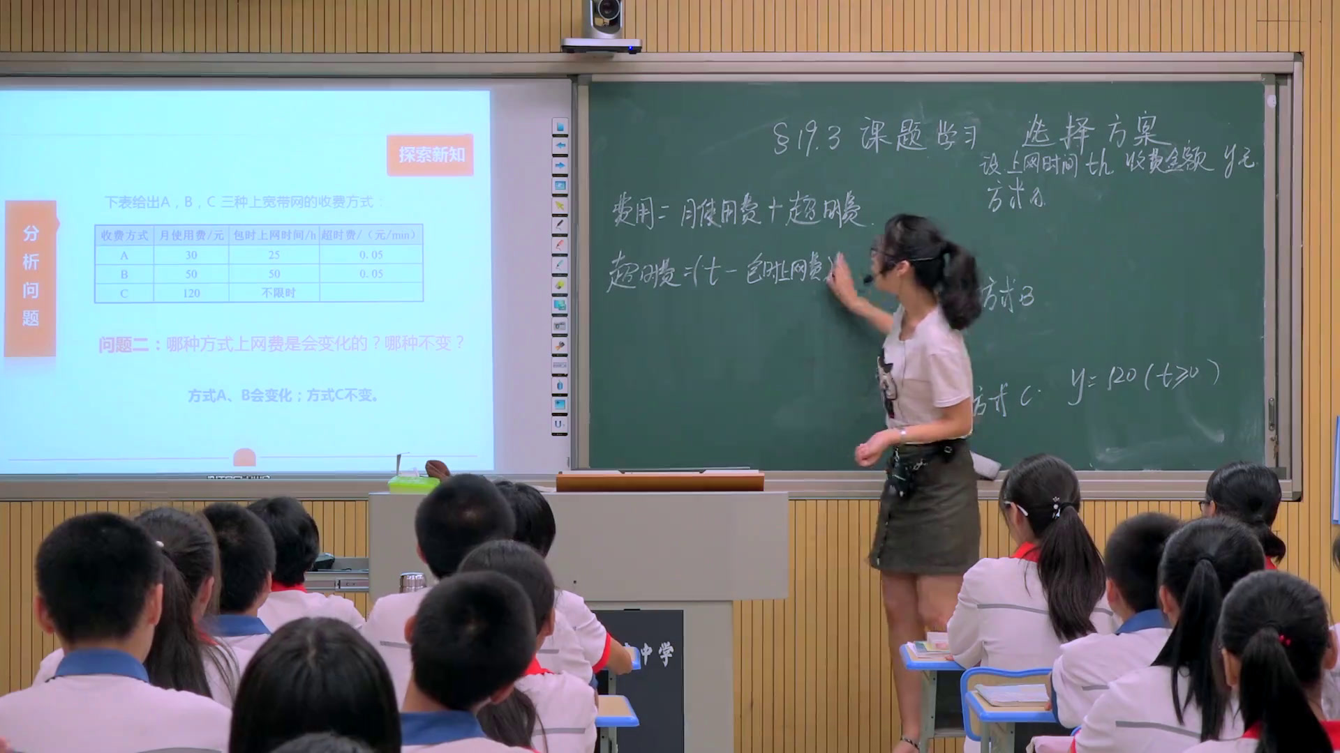 3.人教2011版初中数学八下《19.3课题学习——…》福建省省一等奖