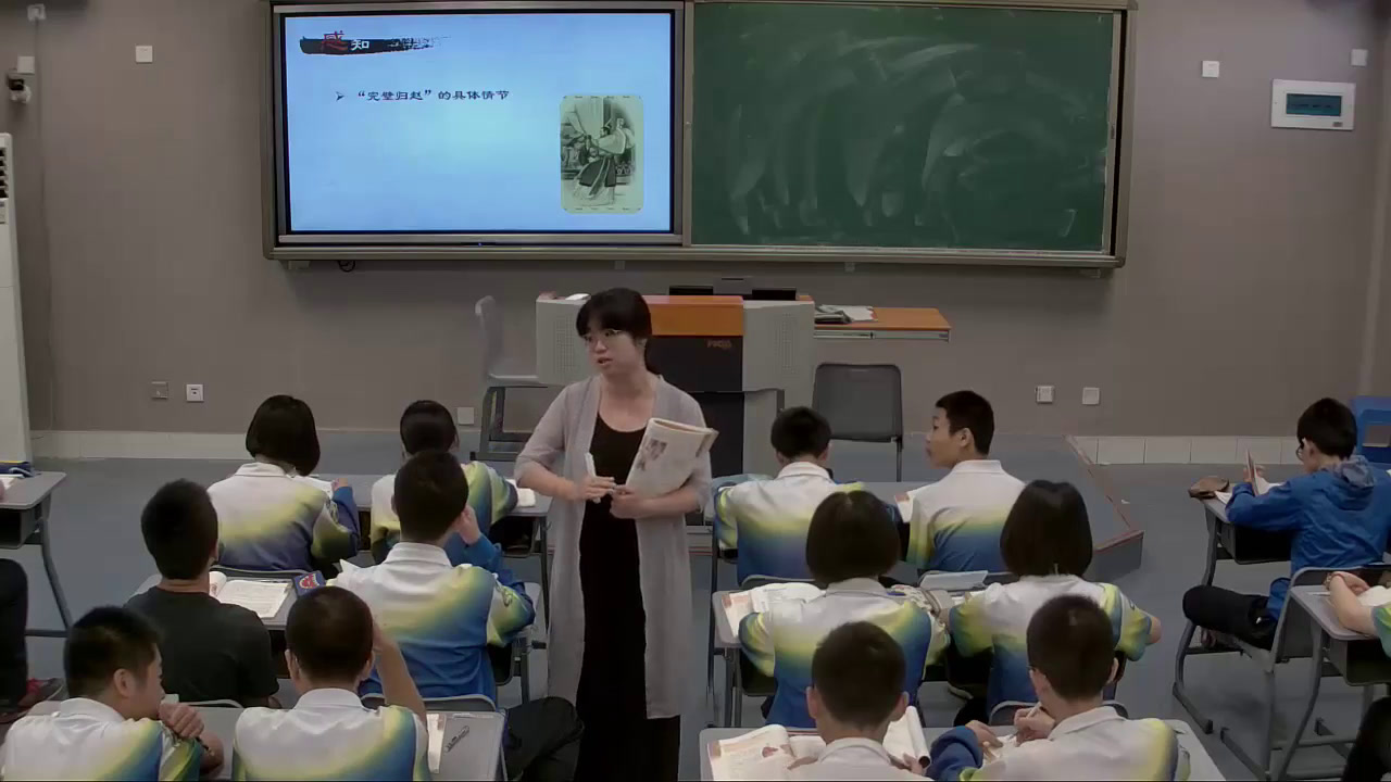 2.人教版语文必修4《11　廉颇蔺相如列传》国家级优质课