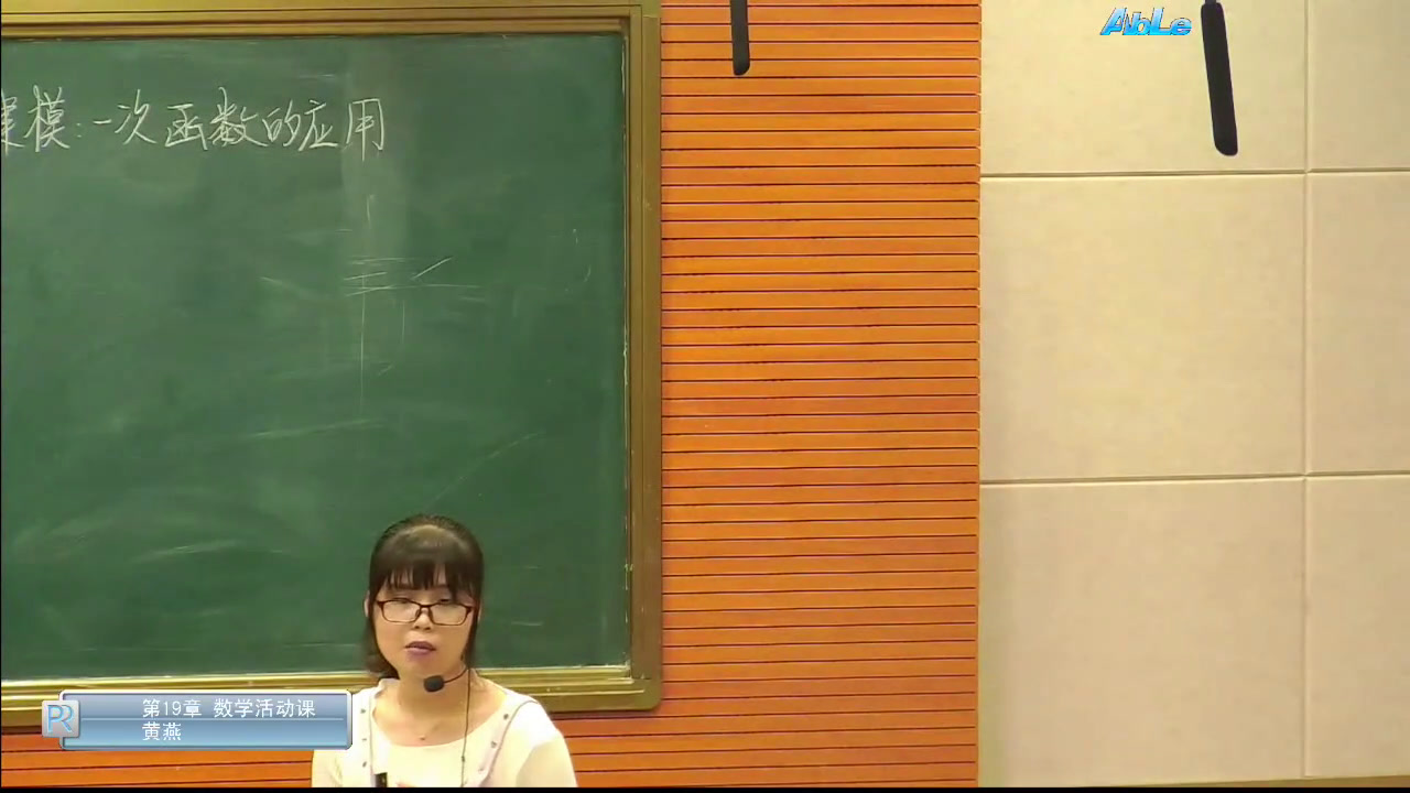 5.人教2011版初中数学八下《数学活动》全国一等奖