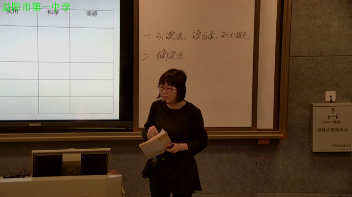 1.人教版高中语文必修4《谈美》湖南省省一等奖