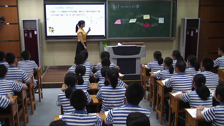4.人教2011版初中数学八下《构建知识体系》福建省省一等奖