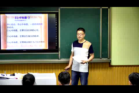 2.人教版高中语文必修4《解读时间　学习横…》安徽省市一等奖