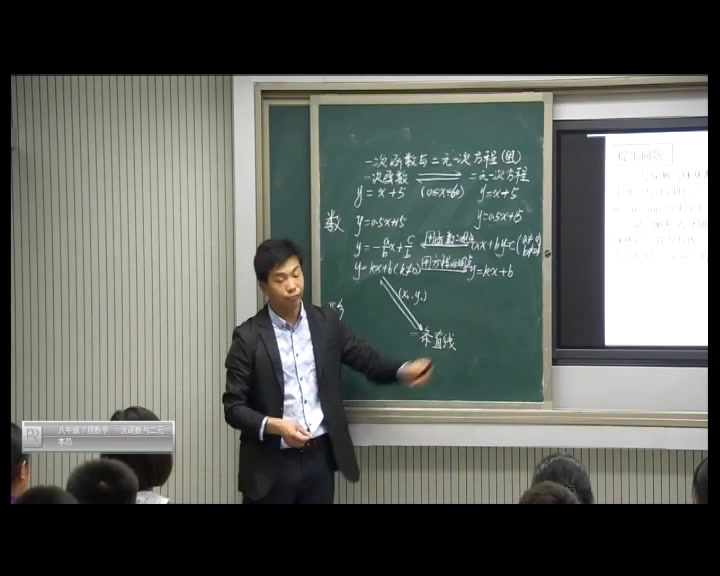 3.人教2011版初中数学八下《一次函数与二元一…》湖北省省一等奖