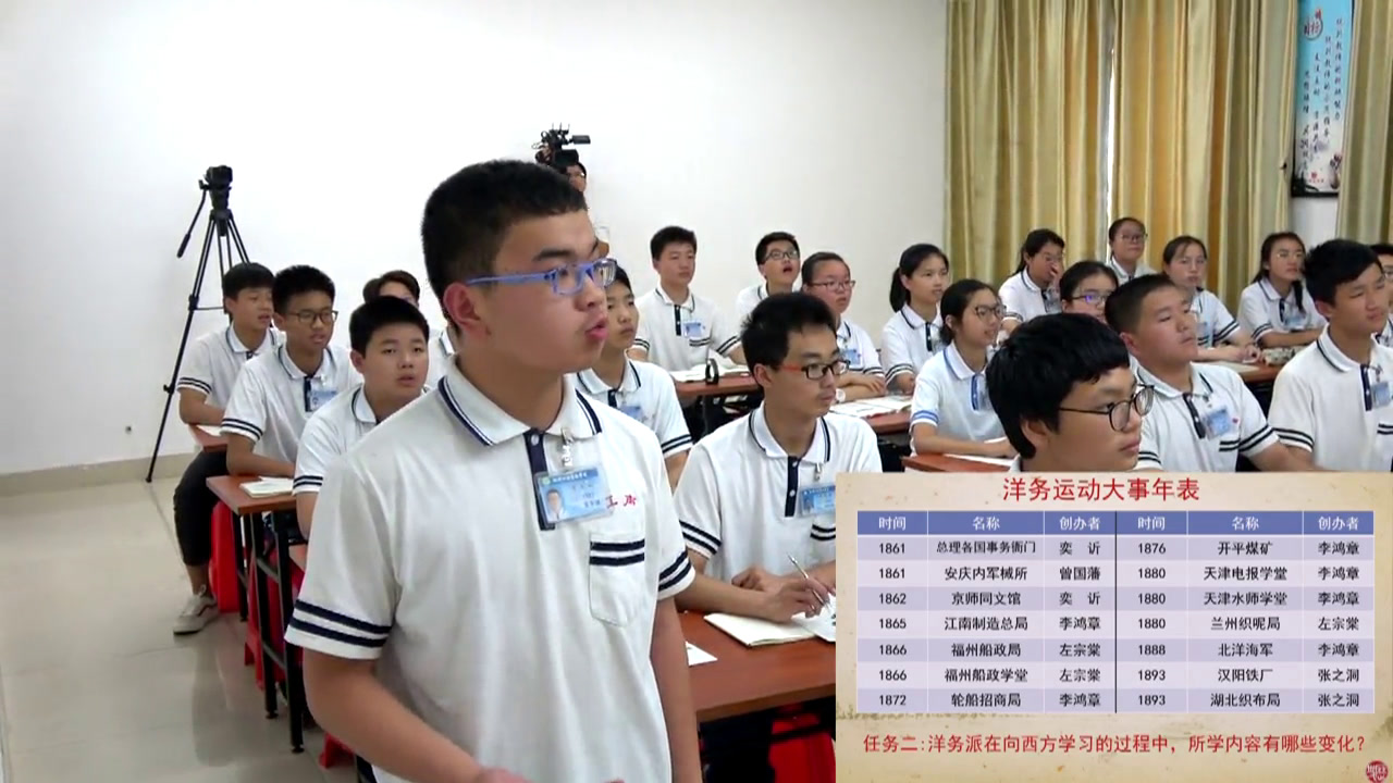 1.人教版历史八上《第4课洋务运动》国家级优质课