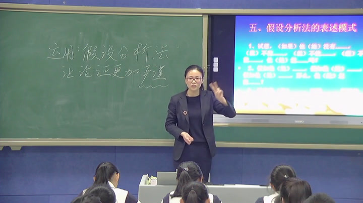 2.人教版高中语文必修4《善于思辨　学习辩证分析》黑龙江省一等奖