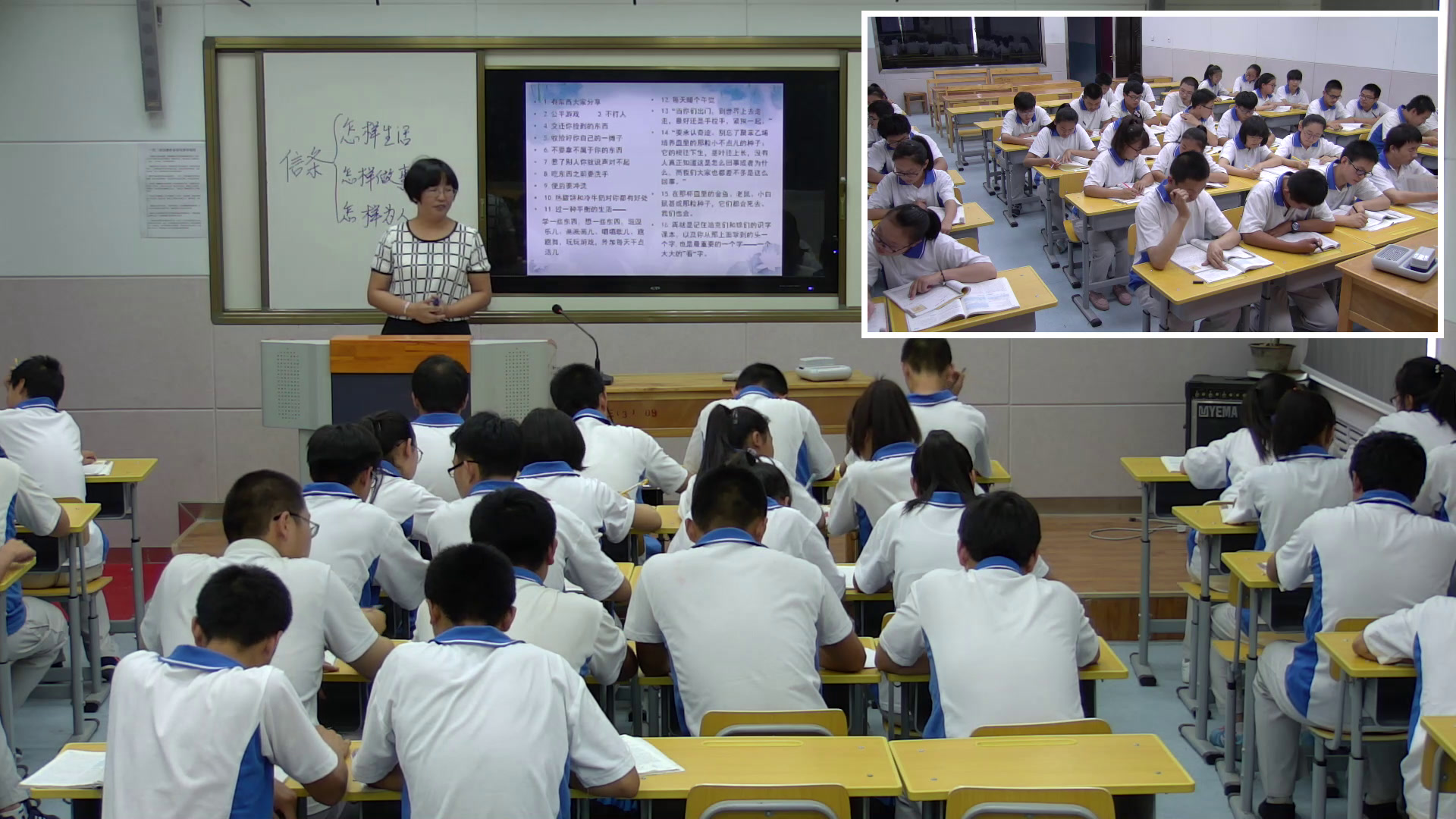 2.人教版高中语文必修4《信条》建设兵团省一等奖