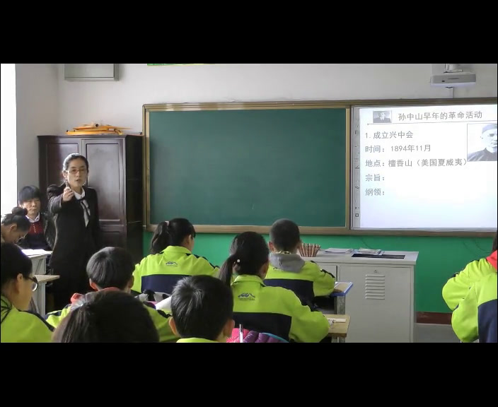 1.人教版历史八上《第8课革命先行者孙中山》吉林省市级优课