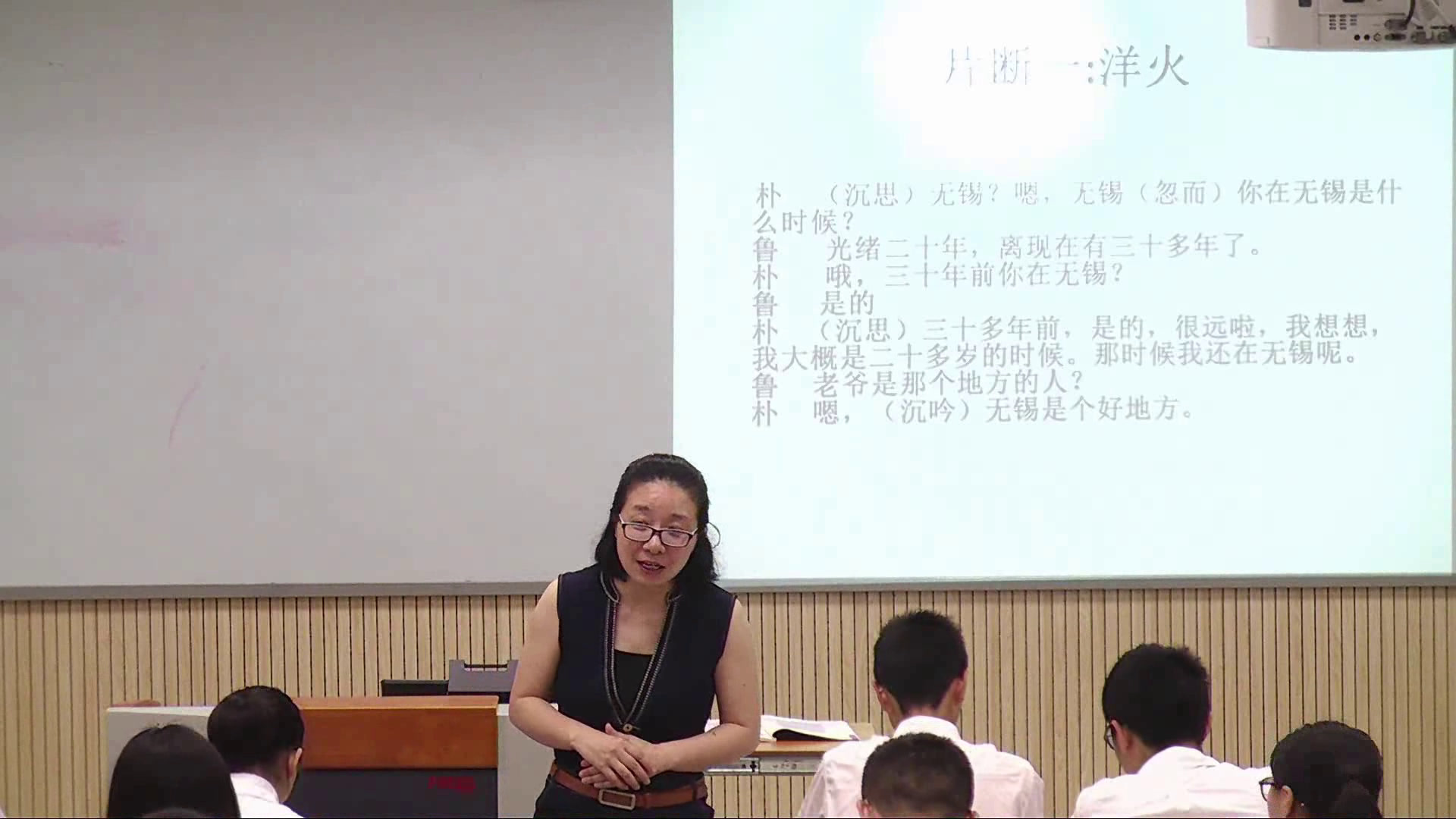 2.人教版高中语文必修4《2　雷雨》重庆市省一等奖