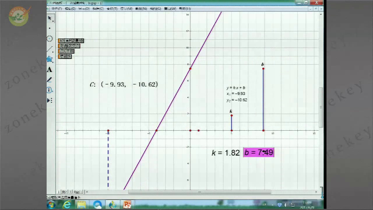 5.人教2011版初中数学八下《一次函数的图象与性质》辽宁省省一等奖