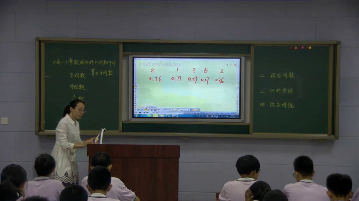 4.人教2011版初中数学八下《习题训练》辽宁省县一等奖