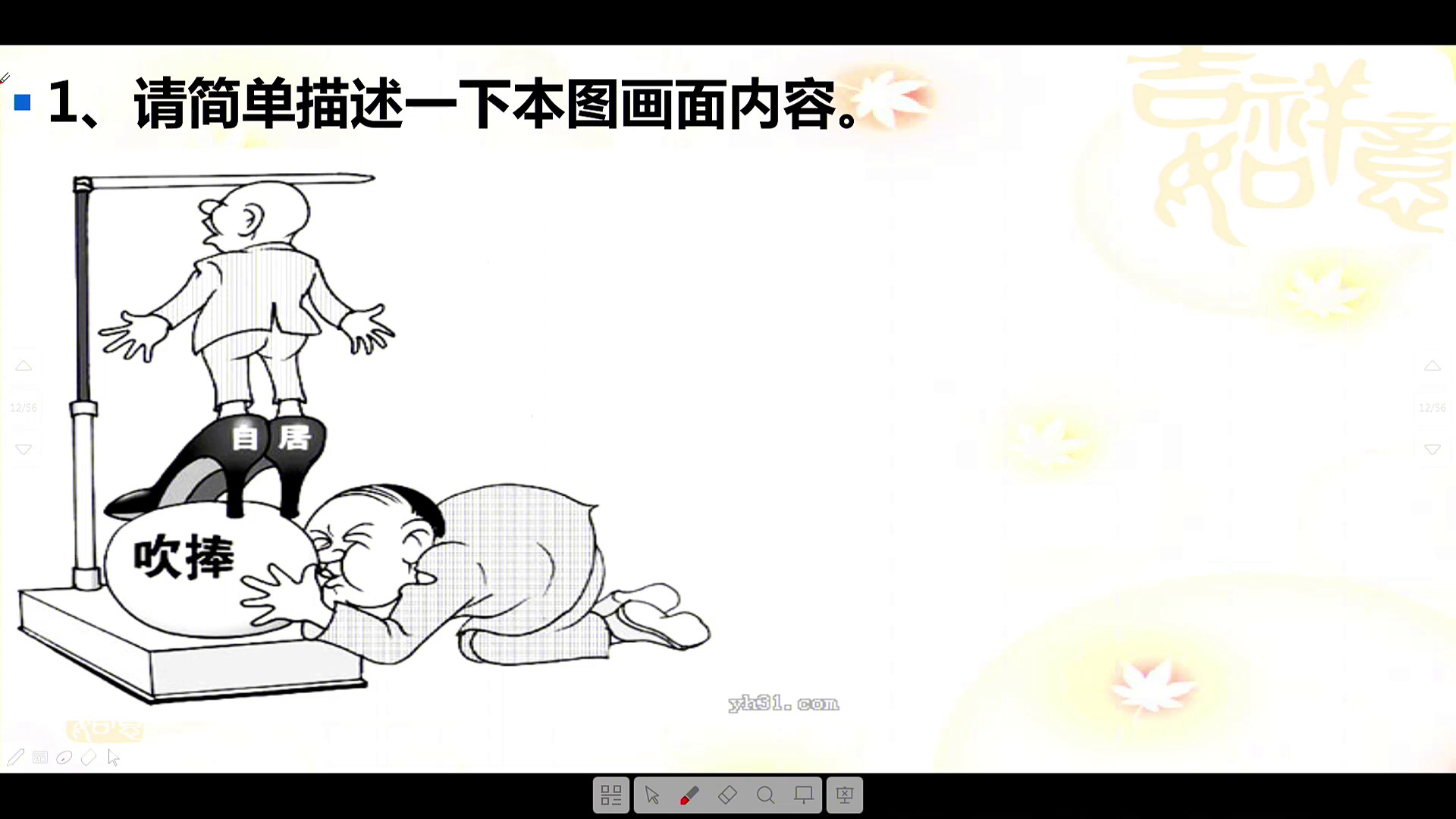 1.人教版高中语文必修4《逻辑和语文学习》安徽省市一等奖