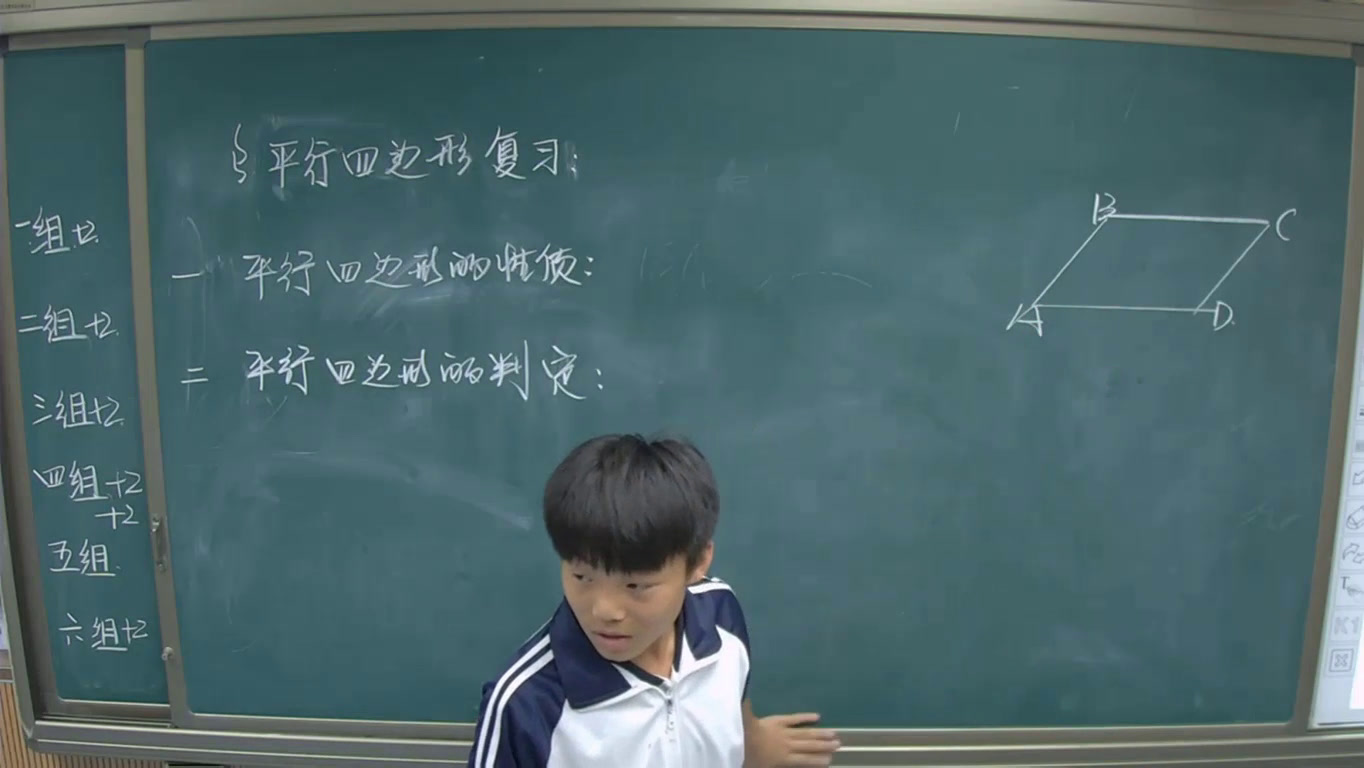 2.人教2011版初中数学八下《特殊平行四边形性…》天津市省一等奖