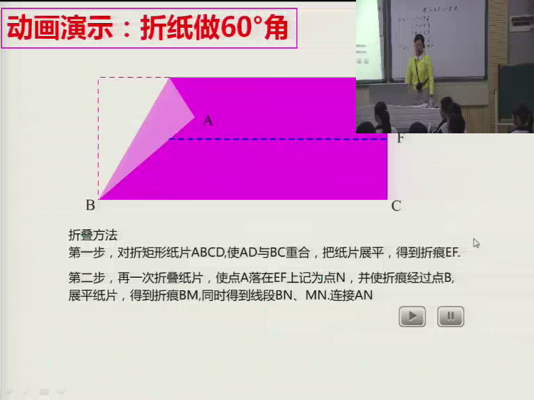 2.人教2011版初中数学八下《数学活动》湖南省省一等奖