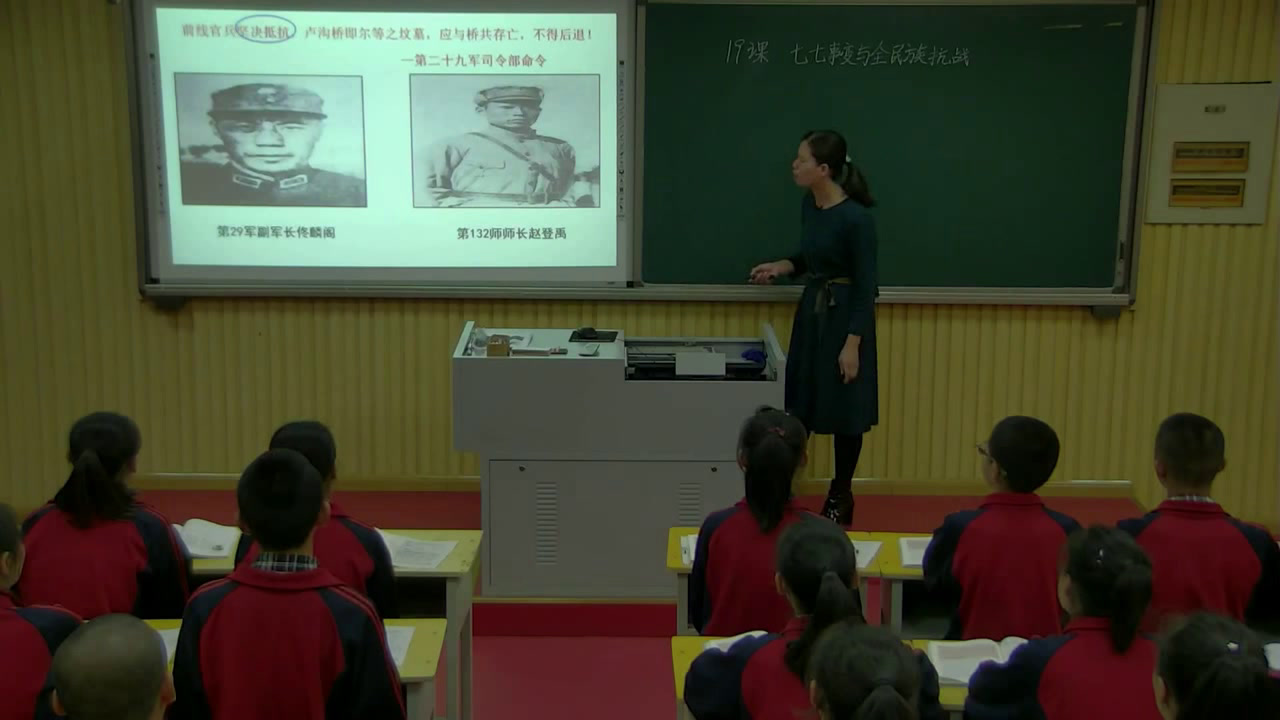 人教版历史八上《第19课七七事变�…》河北省市一等奖