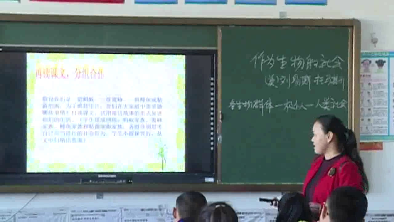1.人教版高中语文必修5《12　作为生物的社会》建设兵团省一等奖
