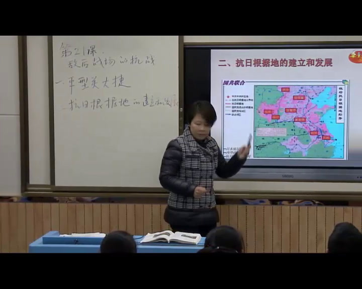 1.人教版历史八上《第21课敌后战场的抗战》安徽省市级优课