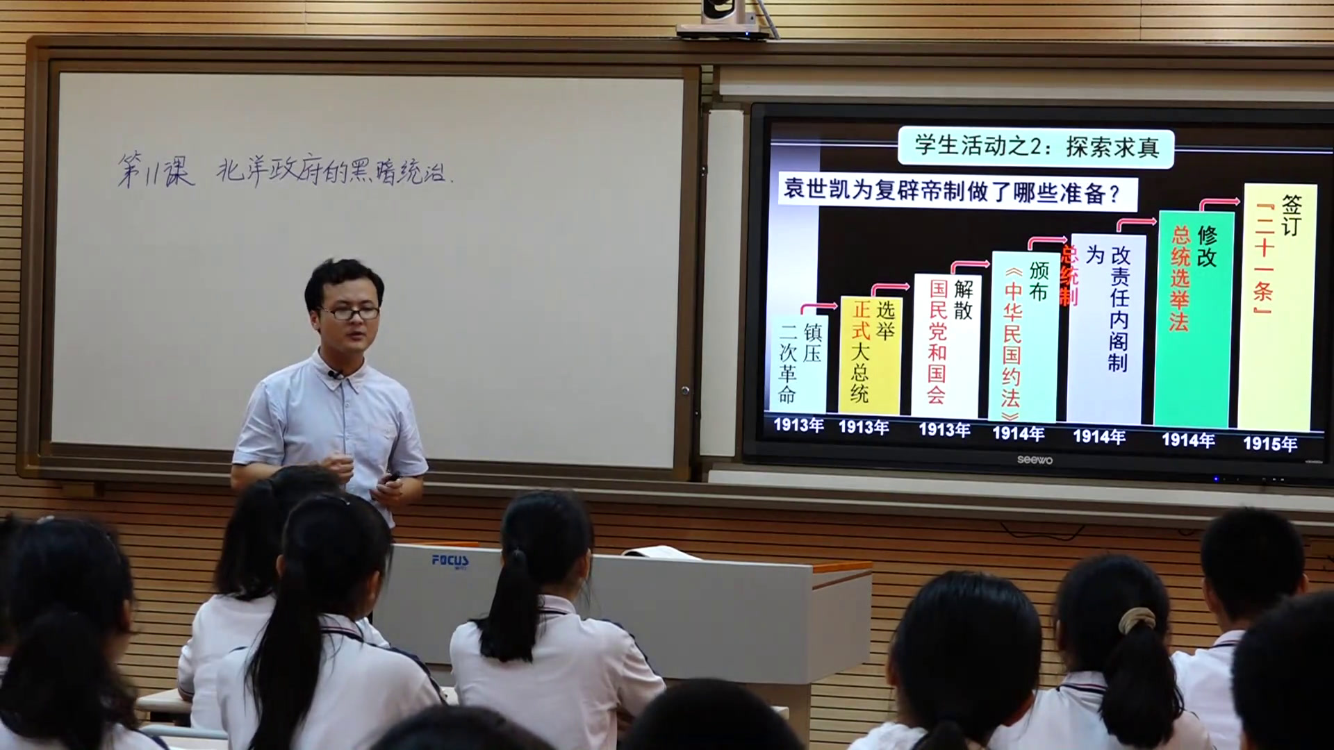 人教版历史八上《第11课北洋政府�…》广东省市一等奖