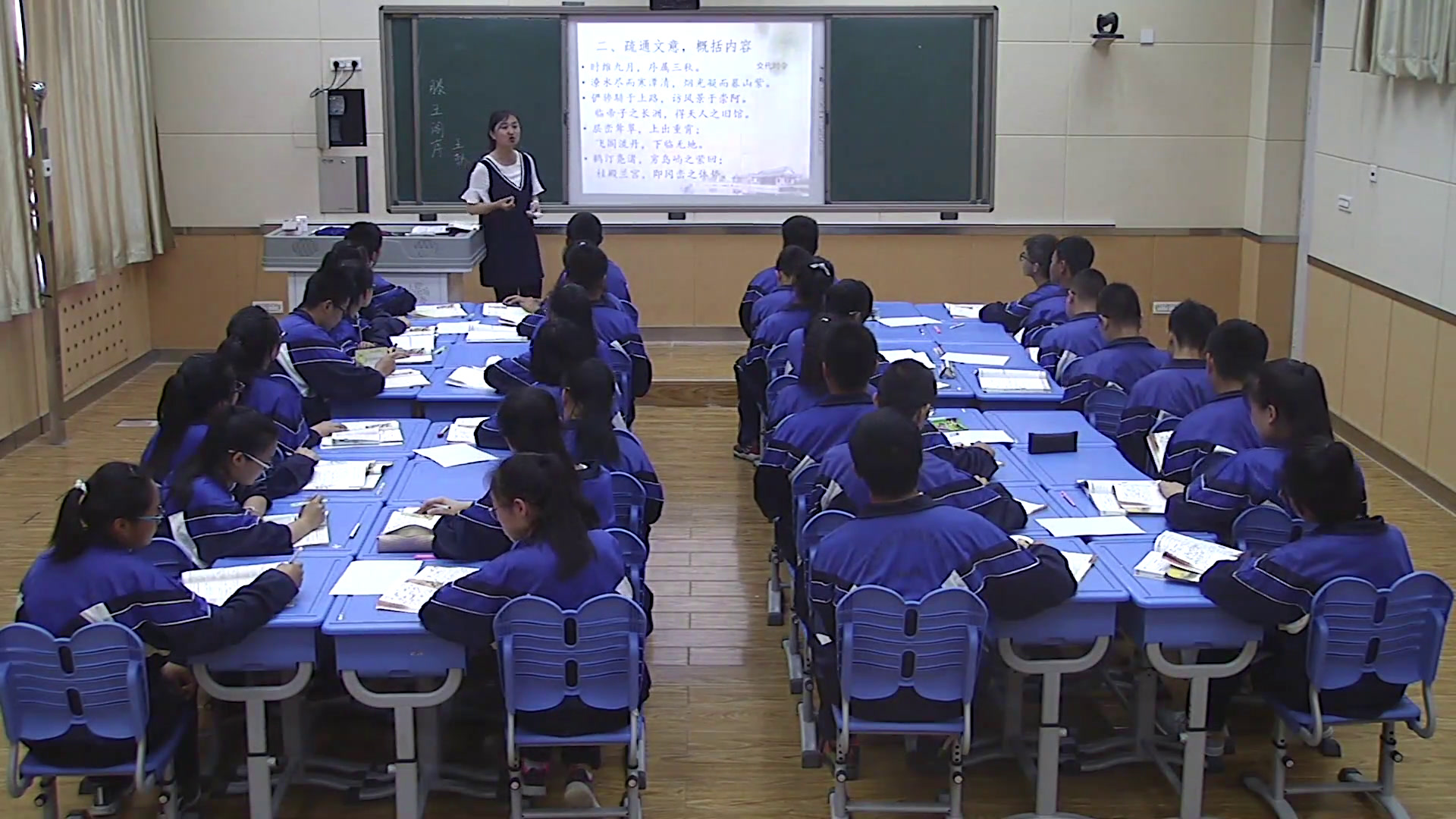 2.人教版高中语文必修5《5　滕王阁序》甘肃省县级优课