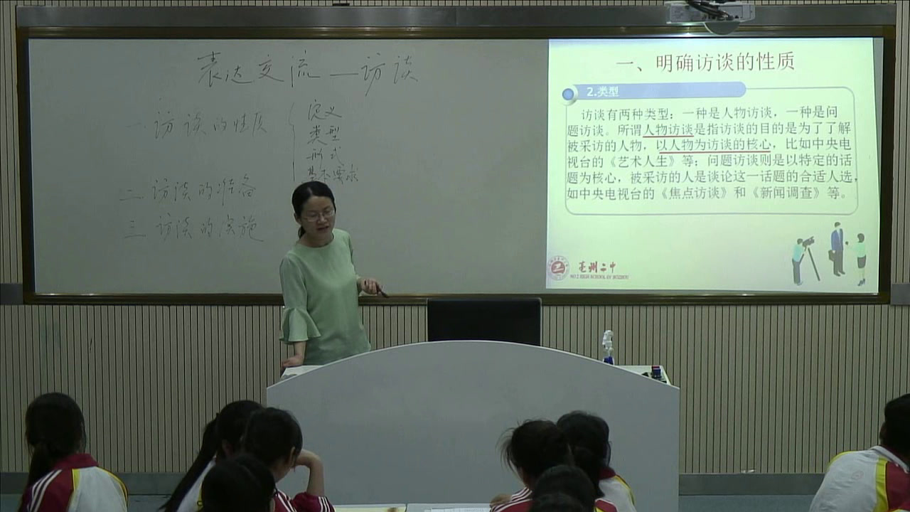 1.人教版高中语文必修5《访谈》安徽省市一等奖
