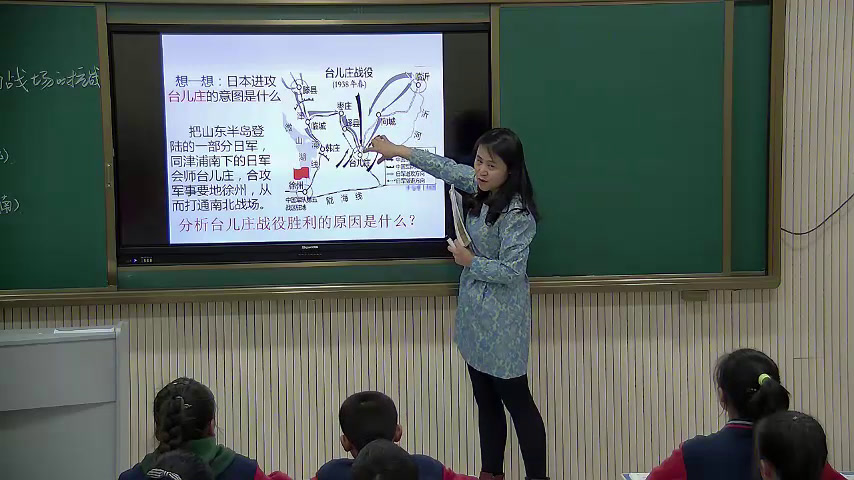 2.人教版历史八上《第20课正面战场的抗战》国家级优质课