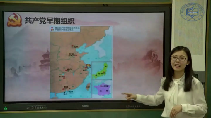 1.人教版历史八上《第14课中国共产党诞生》吉林省市级优课