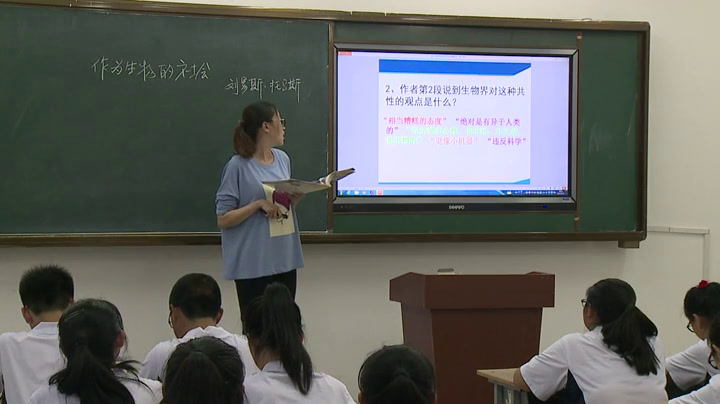 2.人教版高中语文必修5《12　作为生物的社会》辽宁省市一等奖