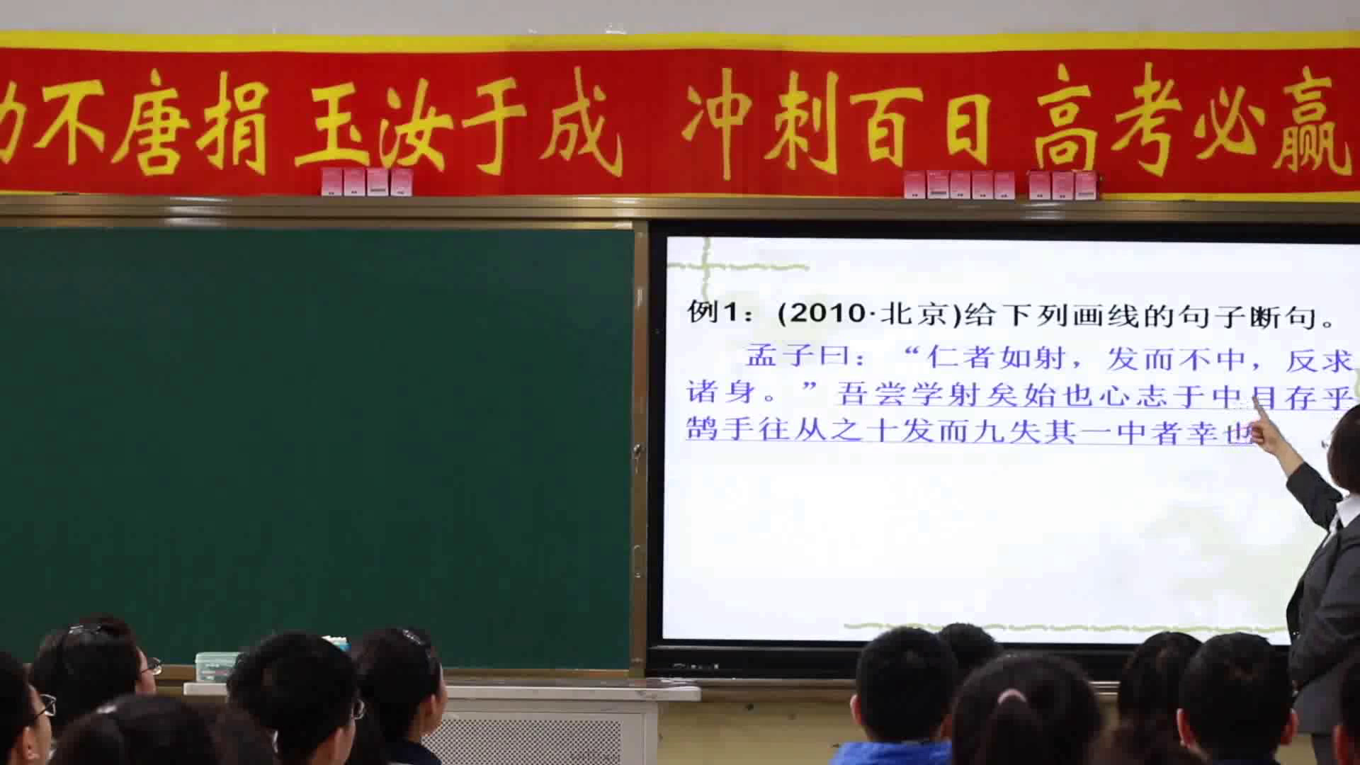 1.人教版高中语文必修5《古代文化常识》黑龙江省一等奖
