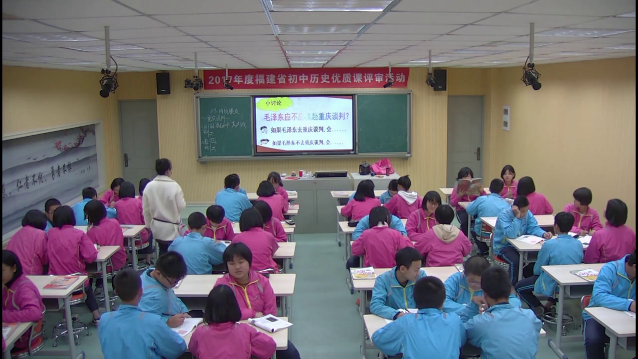 1.人教版历史八上《第23课内战爆发》国家级优质课
