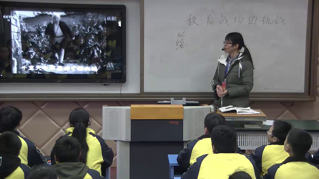 2.人教版历史八上《第21课敌后战场的抗战》安徽省市级优课