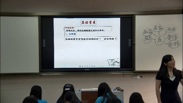 1.人教版高中语文必修5《4　归去来兮辞　并序》贵州省省一等奖