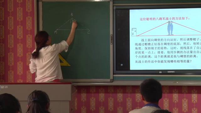3.初中数学北师大2011版七下《5利用三角形全等测距离》全国一等奖