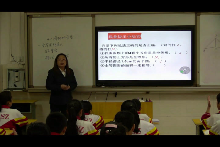 3.初中数学北师大2011版七下《2图形的全等》全国一等奖
