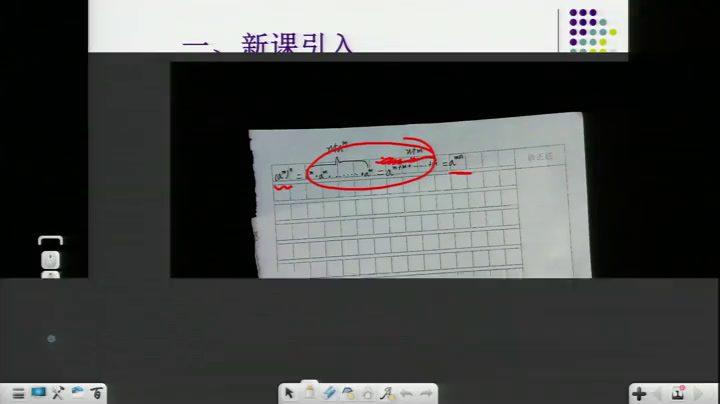 2.初中数学北师大2011版七下《幂的乘方》贵州省省一等奖