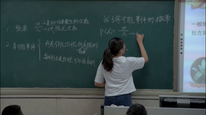2.初中数学北师大2011版七下《等可能事件的概率计算》全国一等奖