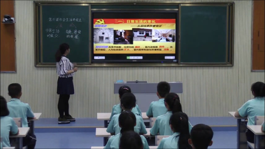 1.人教版历史八下《第19课社会生活的变迁》宁夏省级优课