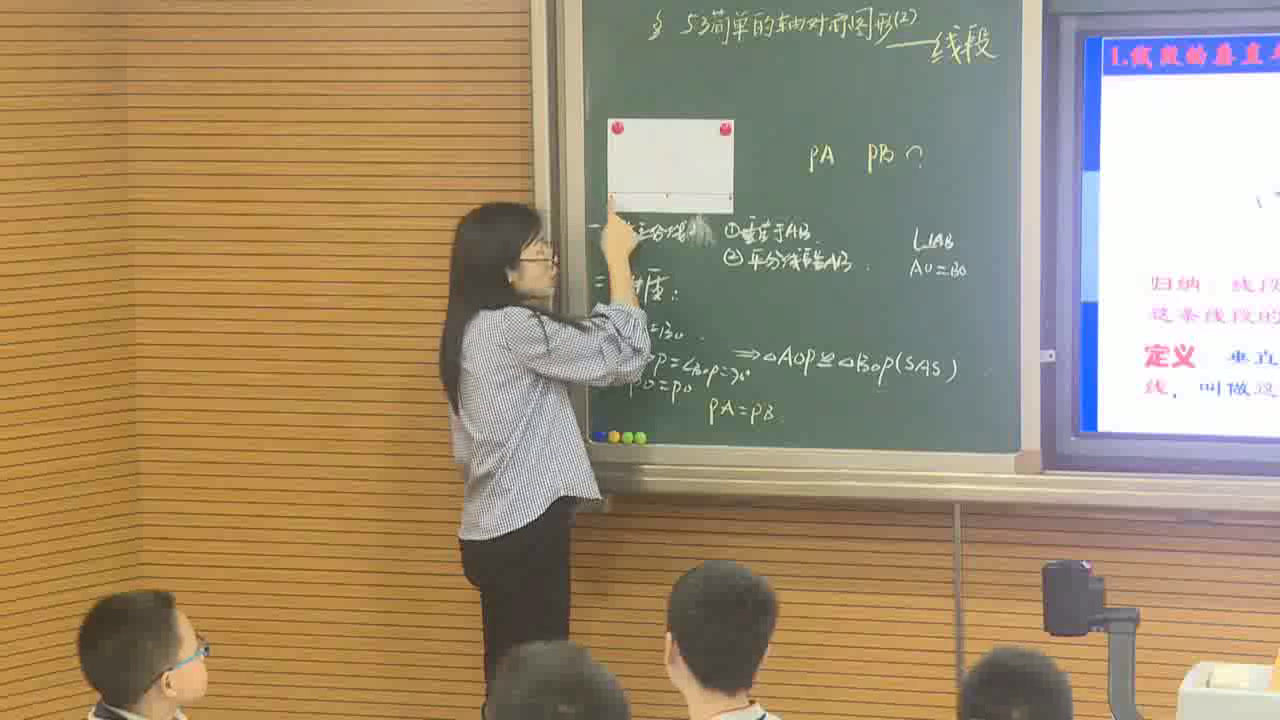 5.初中数学北师大2011版七下《线段的轴对称性》全国一等奖