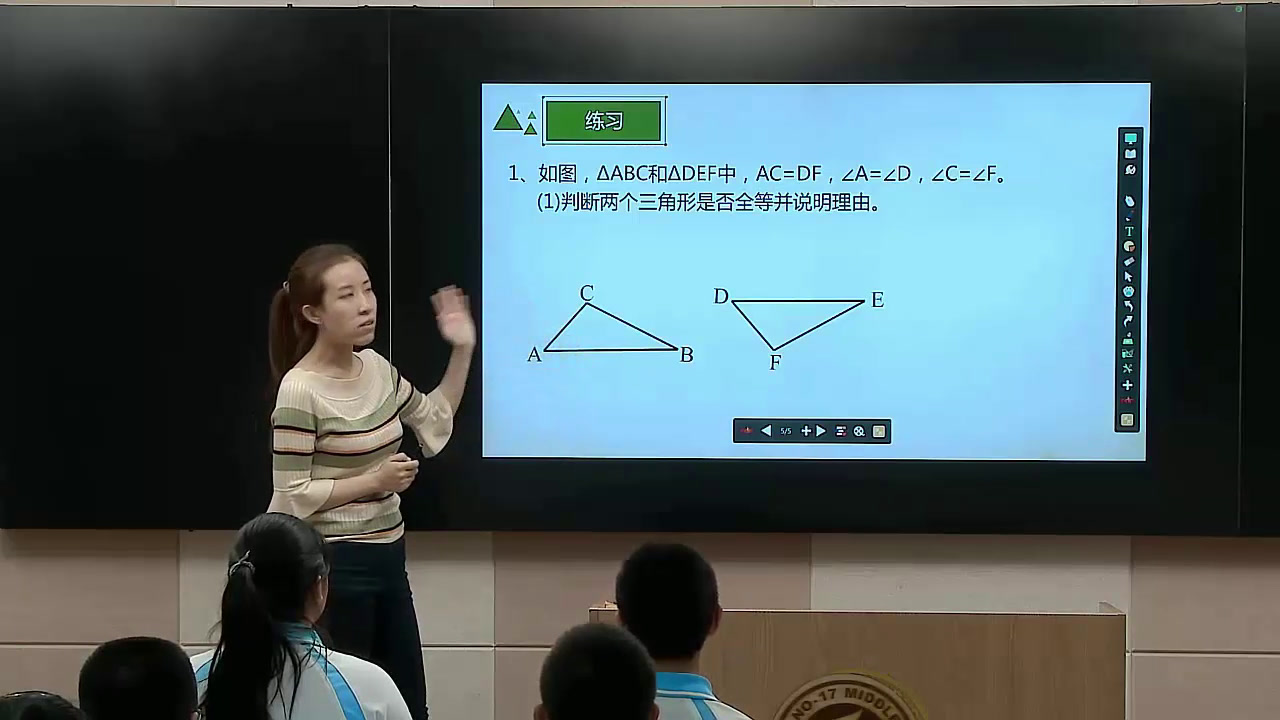 2.初中数学北师大2011版七下《“角边角”“角角…》全国一等奖