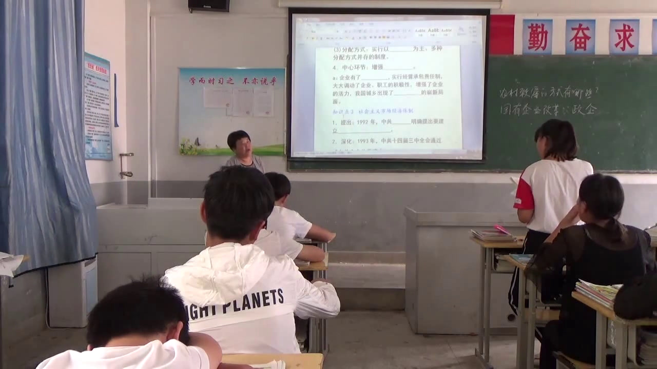 人教版历史八下《附录中国近现代�…》安徽省市一等奖