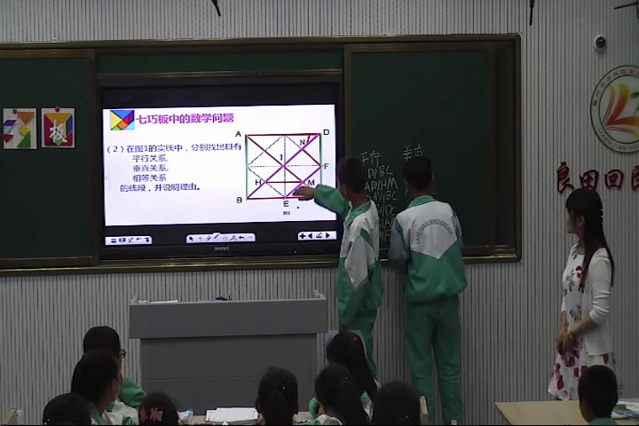 4.初中数学北师大2011版七下《七巧板》全国一等奖