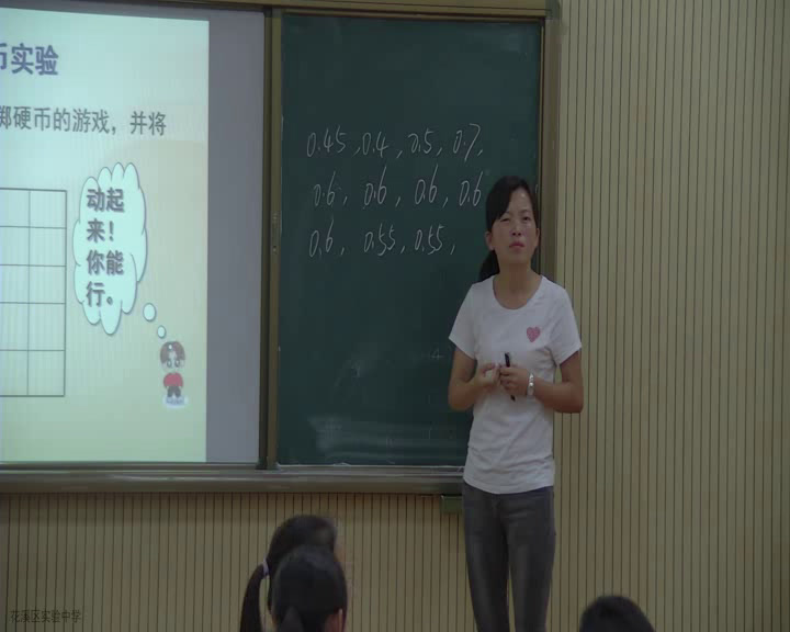 2.初中数学北师大2011版七下《等可能事件频率的稳定性》贵州省省一等奖