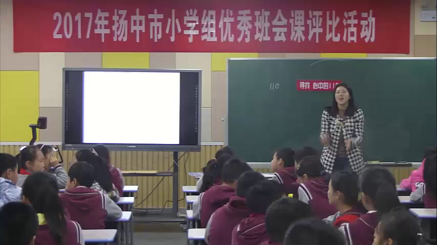 3.小学安全教育1-6年级《预防和应对社会暴…》江苏省省一等奖